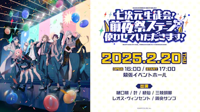にじさんじ イベント バックステージパス にじさんじ まねきねこ 2時だとか 不破湊 バックステージパス